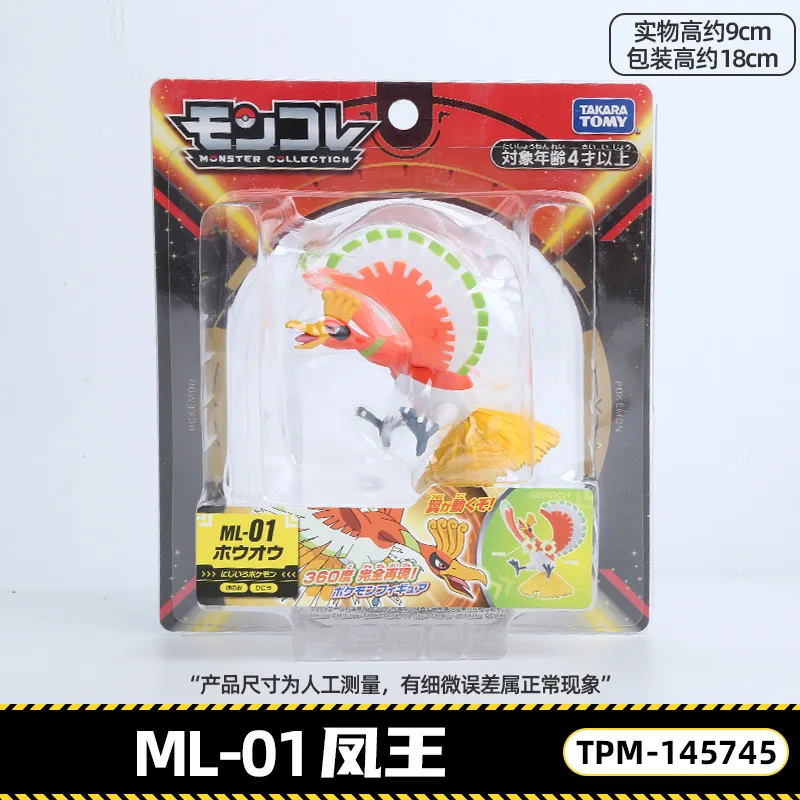 TOMY Pokémon Legend Figure Toy, Pikachu Rachado Sky Seat, Phoenix King, Cangxiang, Kirby, Fera, Wood Owl