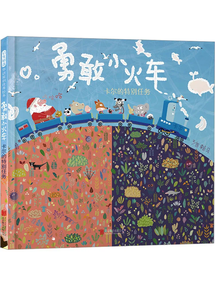

Книга-Winshare Brave Train Специальная задача Карла
