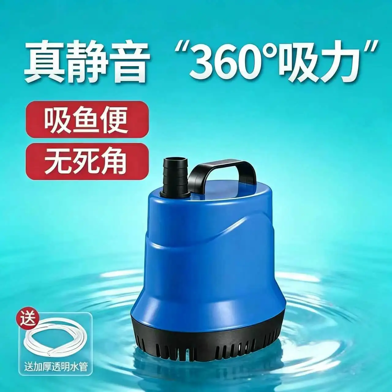 Bottom Suction Submersible Pump Quiet Aquarium Water Pump Fish Tank Circulation Pump Water Change & Waste Suction Home Use