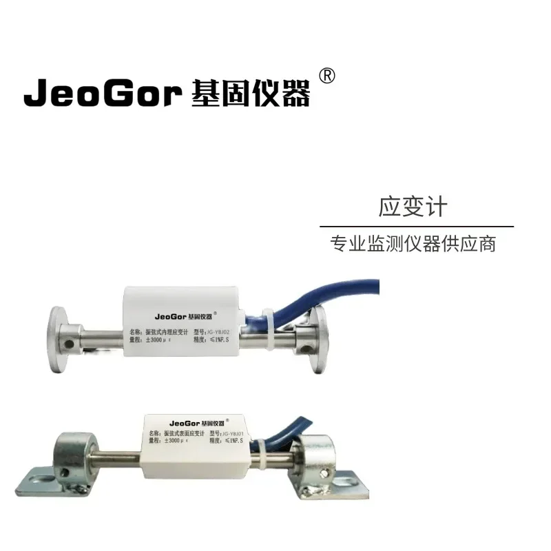 Surface strain gauge, embedded stress gauge, steel structure, steel arch, concrete building stress monitoring