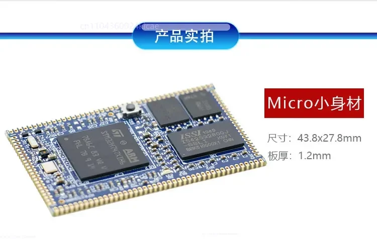 Micro STM32H747XI Scheda centrale Processore dual core Dispositivo polo industriale a scheda completa con SD NAND da 4 Gbbit