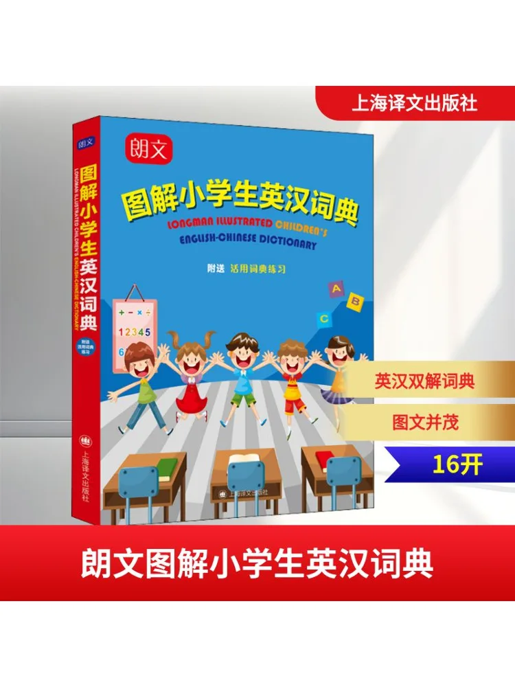 

Book-Winshare Longman Illustrated English Chinese Dictionary For Primary School Students