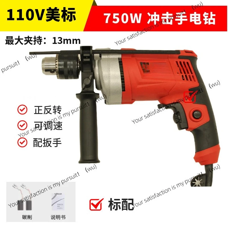 

110V impact drill handheld home construction site factory small industrial high power impact drill American standard hand drill