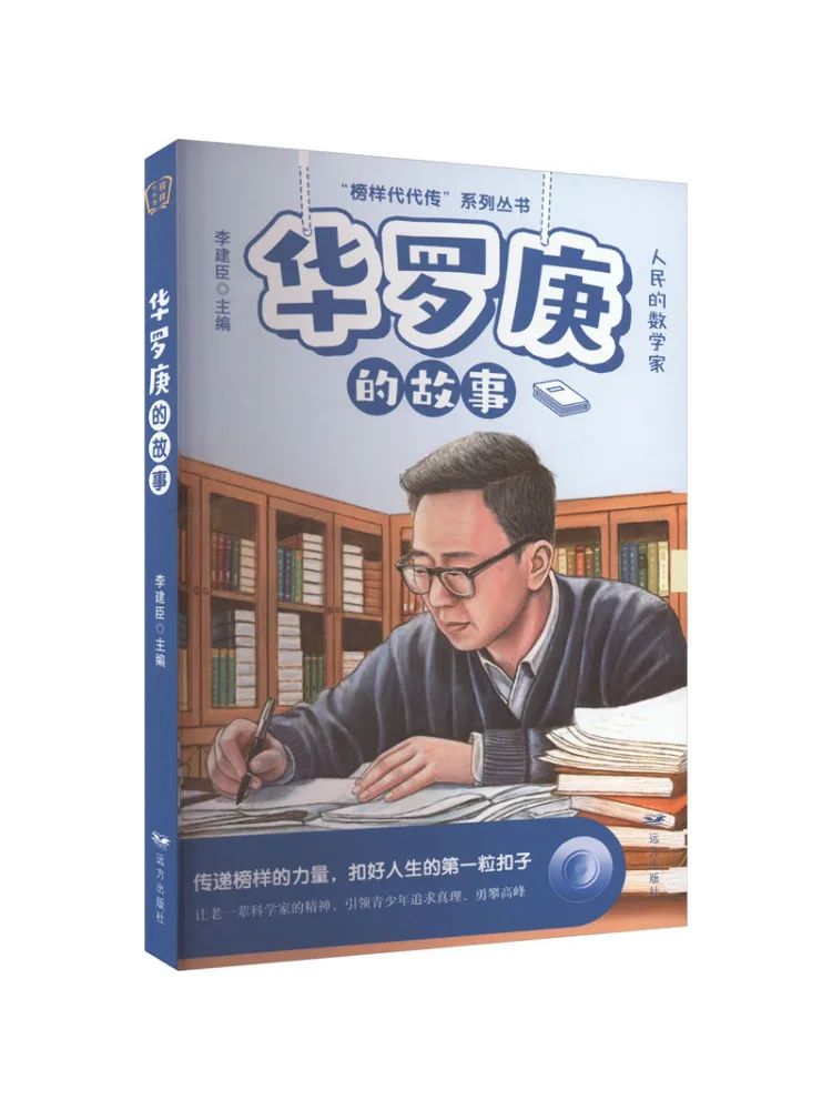 

Книга-Winshare История Хуа Луоэн