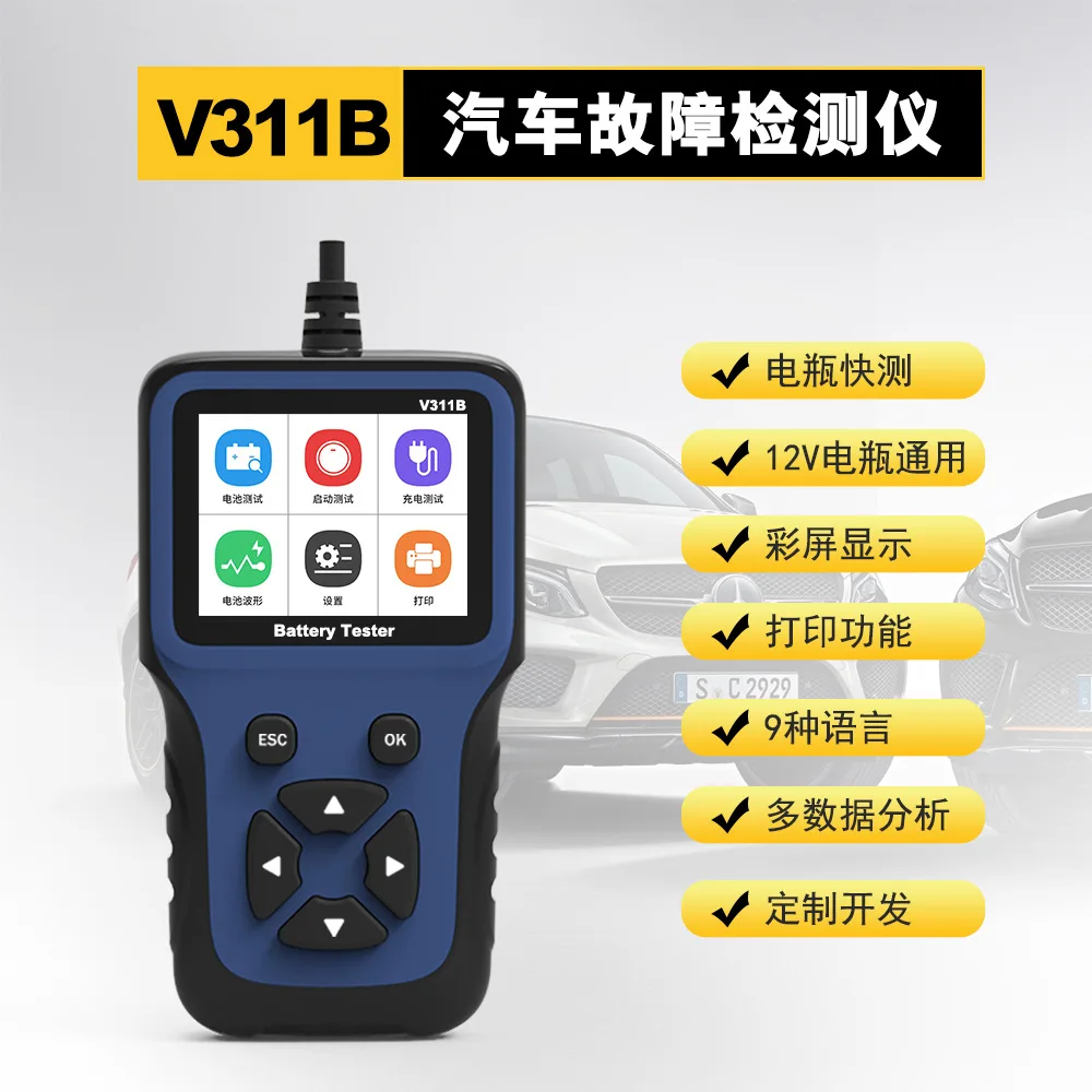 

Car battery tester 12V battery tester Battery diagnostic tester Motorcycle yacht battery universal