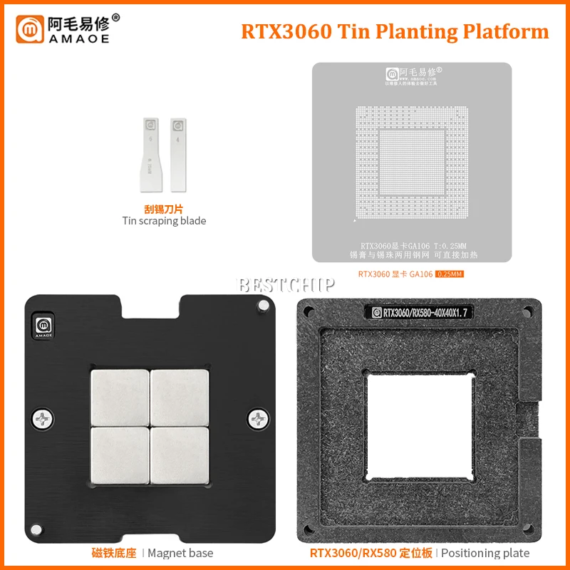 RTX3060 Video card GA106 GPU BGA Stencil VGA Driver Reball Solder Tin Plant Net Mesh Welding Heat Template Steel Mesh Rework