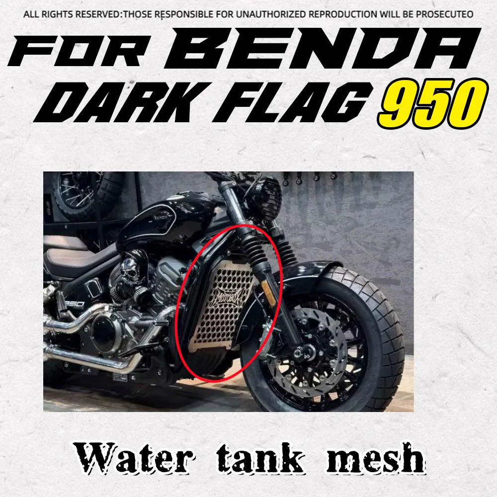 

Для BENDA DARK FLAG 950: ретро-сетка для радиатора, защита радиатора из нержавеющей стали, аксессуары для защиты двигателя.