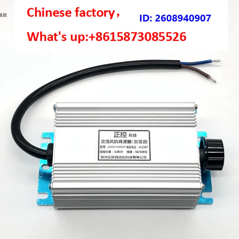 Single phase 220V high-power AC fan motor speed regulator ZADY fan ceiling fan switch temperature control