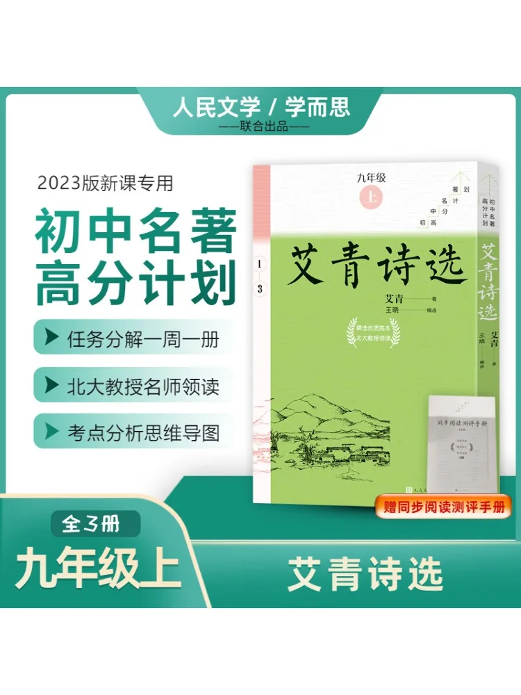 

Книга-Winshare Избранные стихи Ai Qing