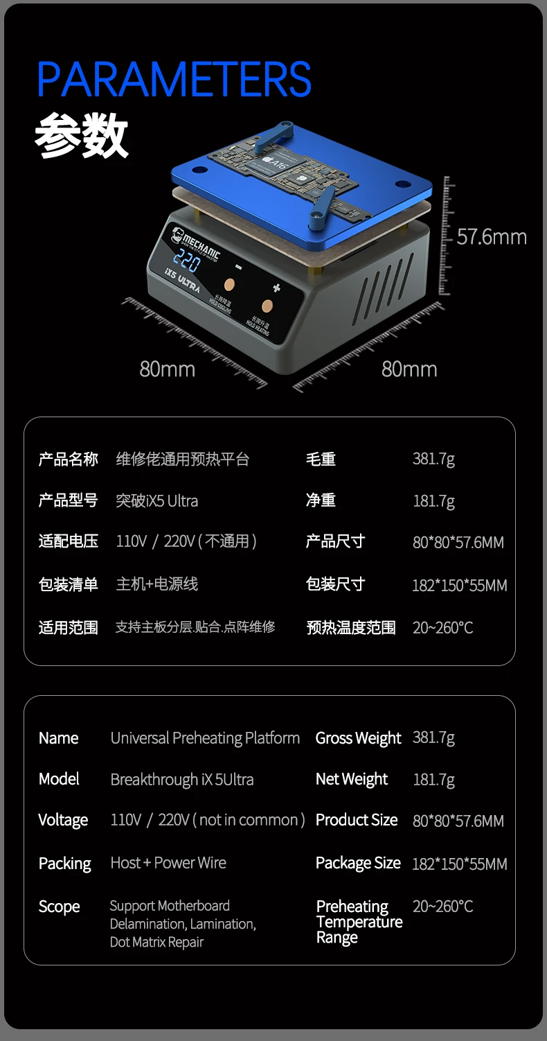 MACHANIC iX5 Ultra Heating Platform Heating kit for Motherboards Separation/Phone Motherboard heat separation/Repair tools