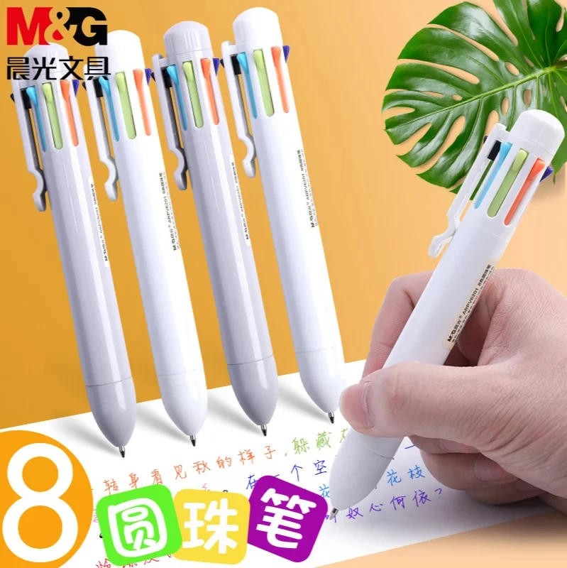 M&G Eight-Colors Pen Multi-Color Ballpoint Pen Press 0.7mm Color Pencil Bullet Multi-Function One Ball Pen Office Supplies