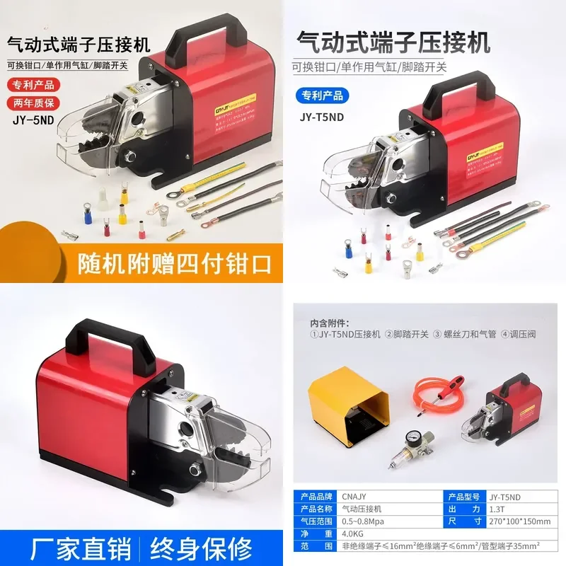 for 5Nd Electric Dynamic Wire Pliers Cold Pressing Terminal Machine 0.25-16 Automatic Wire Crimping Tool