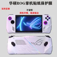Pre-cut 1PCS Top +1PCS Back +Side Skin Sticker Cover Protection Film For 2023 ROG ally 7\