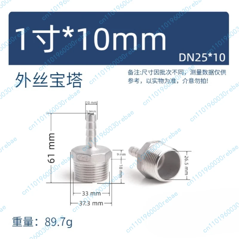 1pcs 304 Stainless Steel Male Thread Reducer 1inch *8/10/12mm