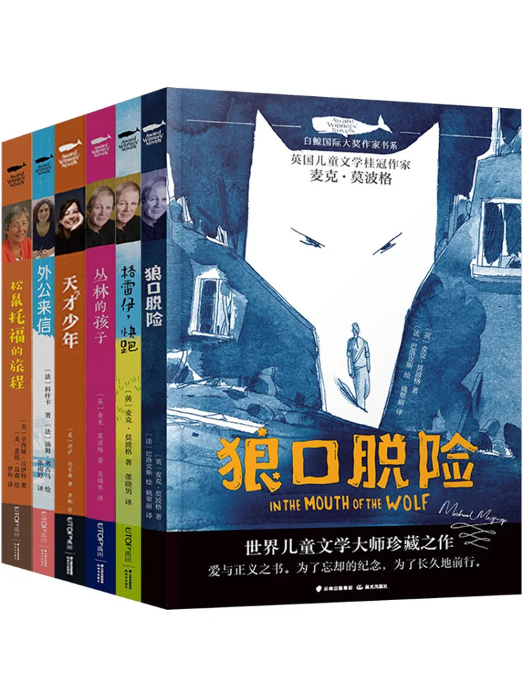 

Книга-Winshare T Morning Light White Whale, серия International Award Author · Том 6, полный, 6 томов