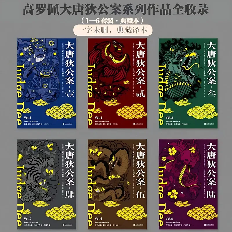 6 Books Celebrated Cases of Judge Dee Ancient Oriental Mystery Thriller Horror Detective Mystery Novel Written By Gao Luopei