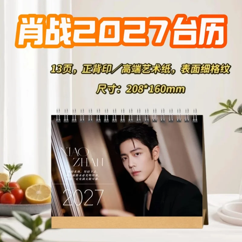 Xiao Zhan / Wang Yibo / Xiao-Bo 2027 Double-Sided Desk Calendar – Celebrity Merchandise / Birthday Gift