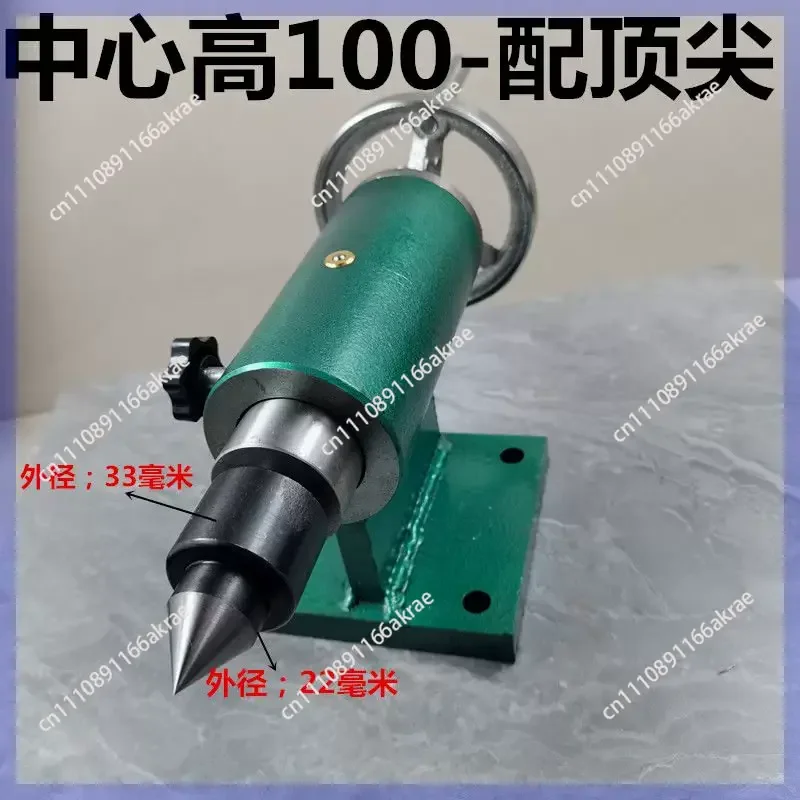 Lathe tailstock woodworking lathe tailstock engraving machine rotating shaft live top numerical control tailstock