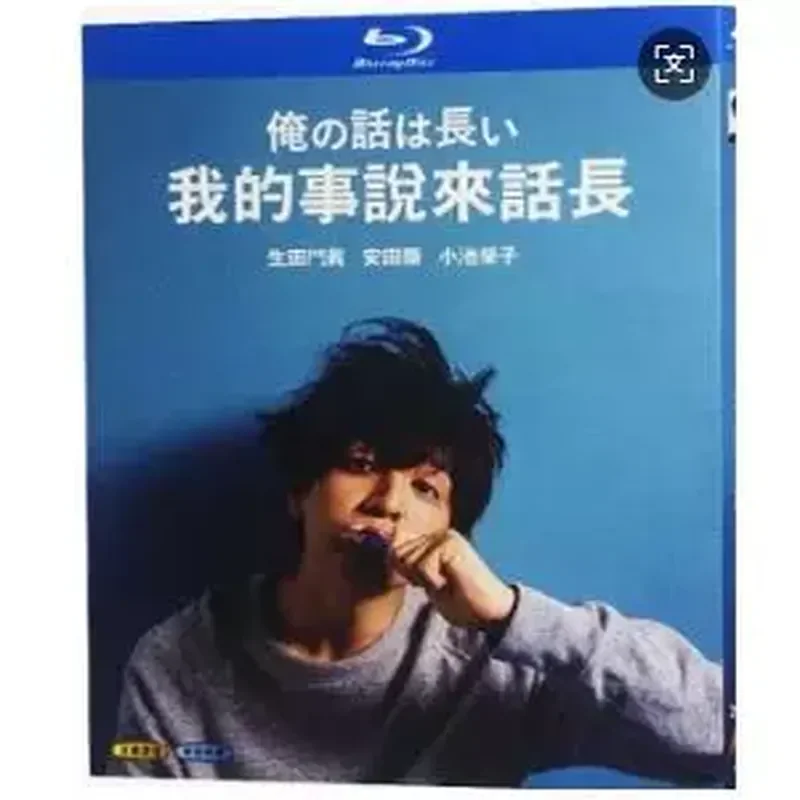 

BD Blu-ray Disc Japanese Drama My Story is a Long Story Official Version 5-Disc Box