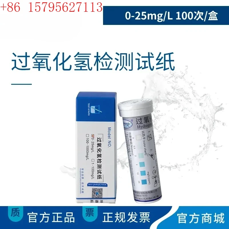 

Биологические тест-полоски на перекись водорода для быстрого определения концентрации остаточного концентрации дезинфекции перекиси водорода