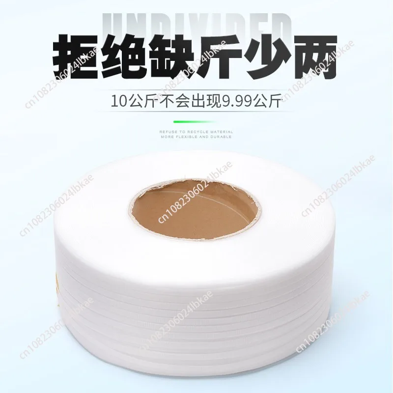 Pp strapping band 1206, made with virgin material, plastic strapping rope for semi-automatic and automatic strapping machines