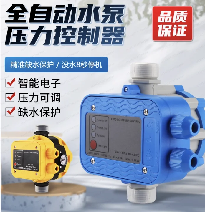 

IP65 10A 220V-240VAC Water Pump Pressure Switch Automatically Controlled Electronic Switch Water Shortage Protection Adjustable