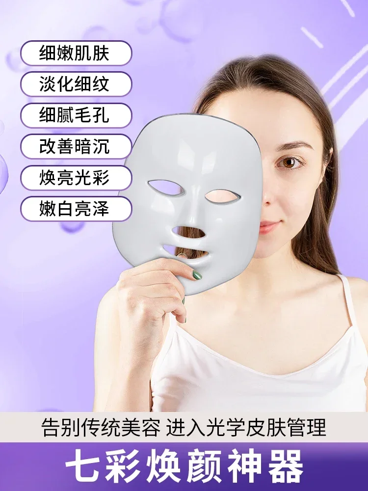 

Photon rejuvenation instrument beauty instrument, light spot household face mask, red and blue light