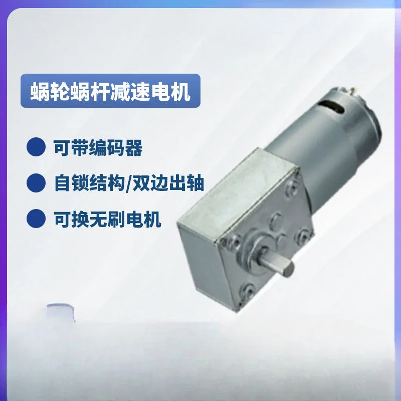 

24V vending machine square reduction motor 12V vending machine worm gear reduction motor