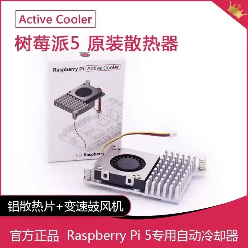 Raspberry Pi 5th Generation Official Radiator with Fan Raspberry Pi Active Cooler Active Cooler