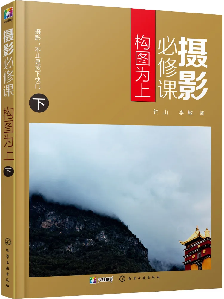 

Книга-Winshare Photography Essentials Композиция — ключ