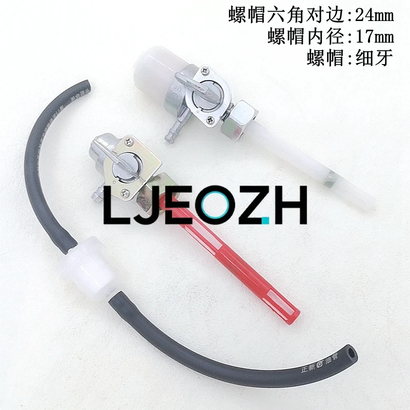 

Подходит для аксессуаров для мотоциклов CA250 Earth Eagle King DD250E Storm Prince DD150 Переключатель топливного бака с фильтром