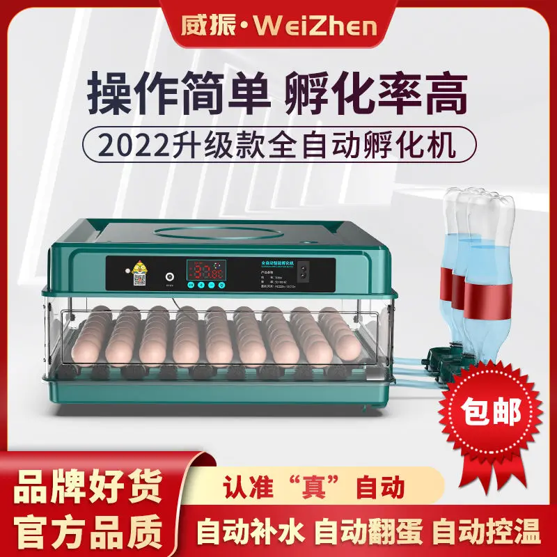 Fully automatic incubator, household type chicken duck goose pigeon bird incubator, small incubator, incubator