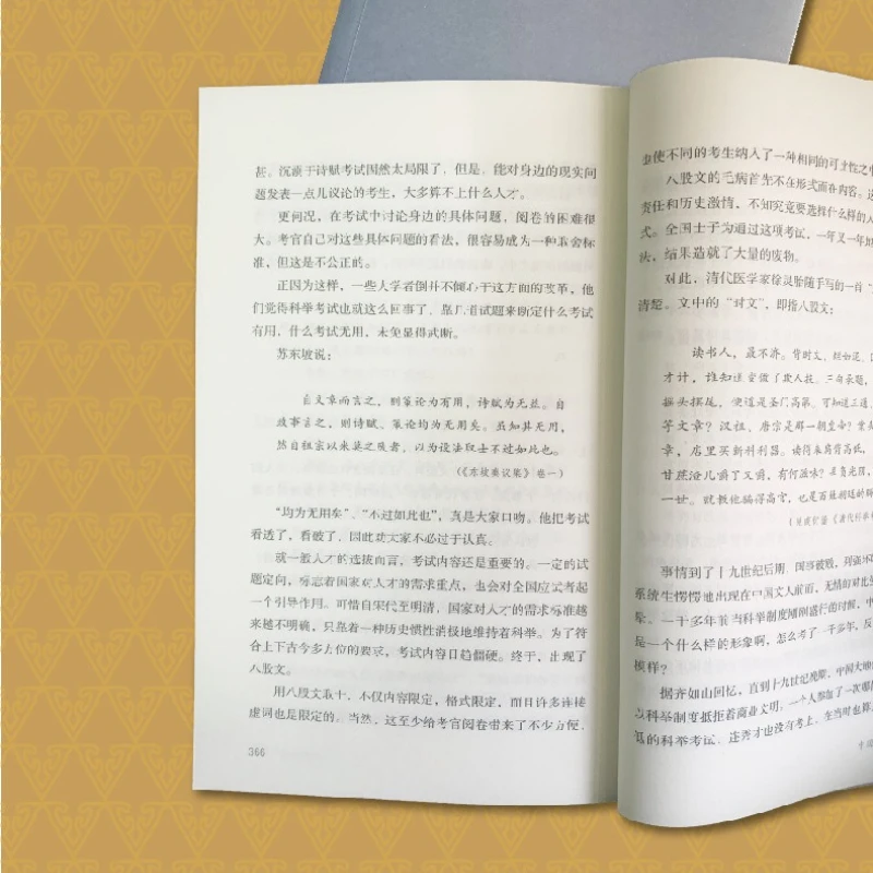 The Bidirectional Life History of Chinese Cultural Context, The Pulse of Eternal Culture, and The Pulse of One's Own Life