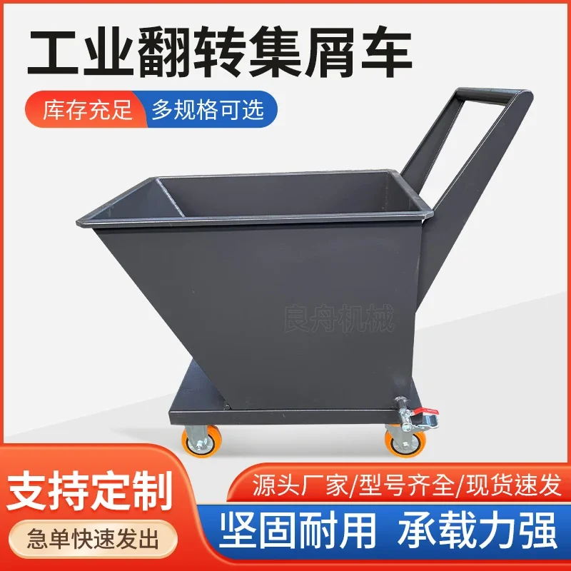 

Chip collection car Industrial iron chip turning Iron cutting Collection car Tipping bucket trolley Chip removal car Machining