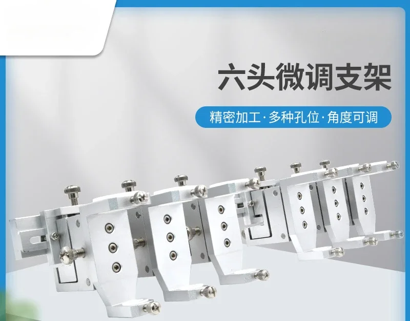 Three-dimensional fine-tuning bracket Six-head multi-head dovetail groove  valve Equipment dispensing fixture