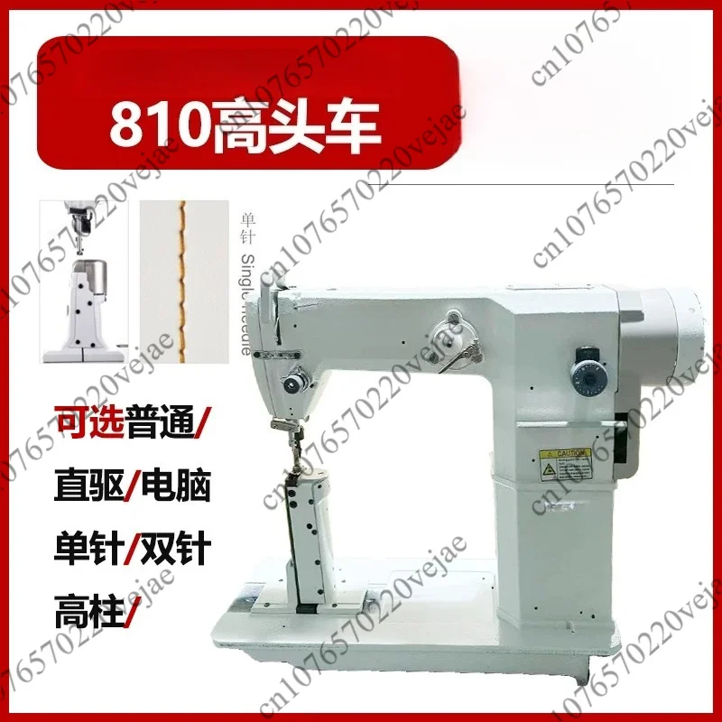 Esingle and double needles direct drive to make leather shoes and bags wig column type computer high head sewing machine