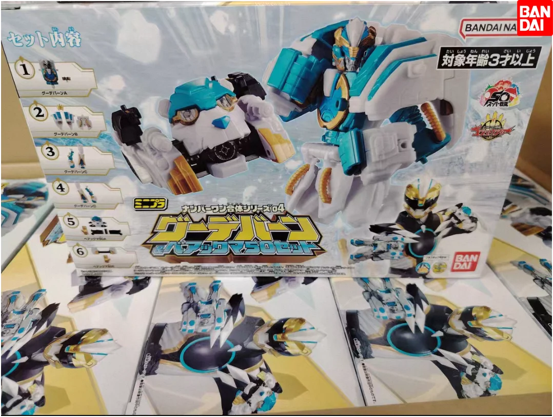 

Bandai In Stock New No.1 Sentai Gozyuger Minipla 04 Polar Bear 50 Assembly Set