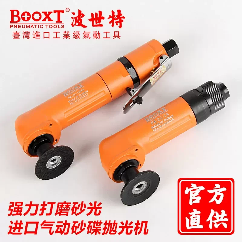 Taiwan Booxt Direct Supply Fa-2C-1A Small 2-Inch 50 Steel Paper Disc Pneumatic Grinding and Sanding Machine Imported