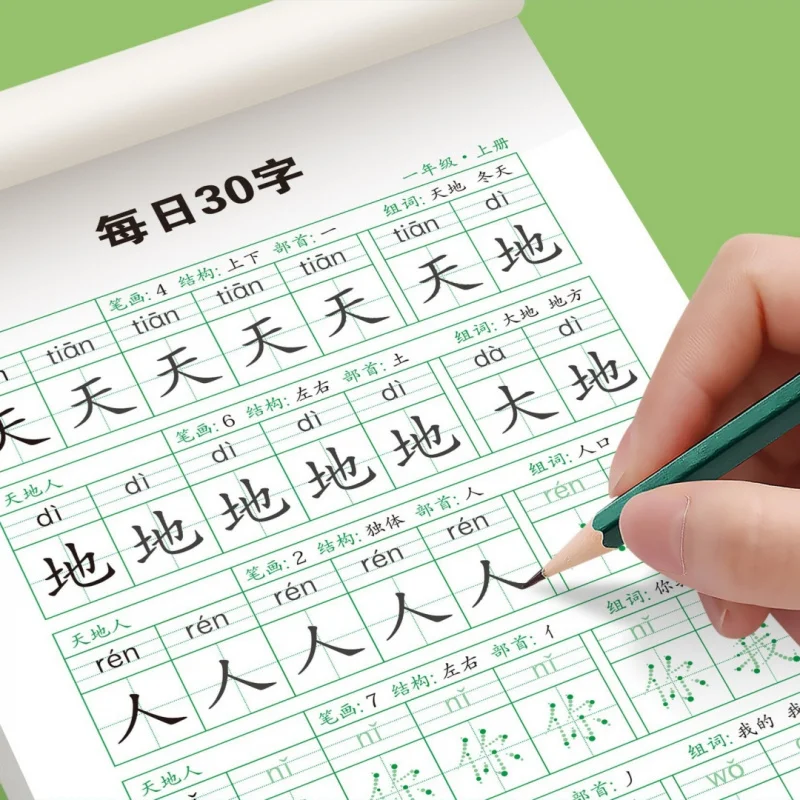 Chinese Calligraphy Practice Book，Chinese Pen Control Practice Book for Students Suitable for Chinese Beginners