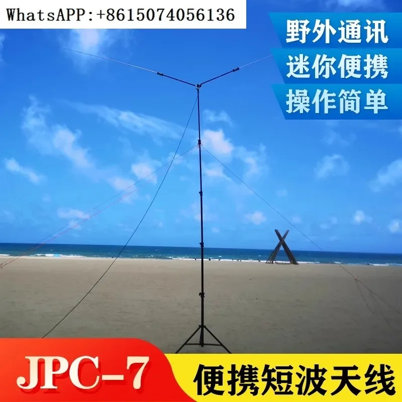 JPC-7 antenna multi band portable shortwave antenna