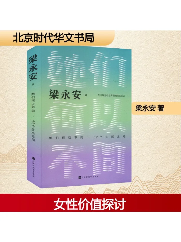 

Book-Winshare Why Are They Different 52 Questions About Life