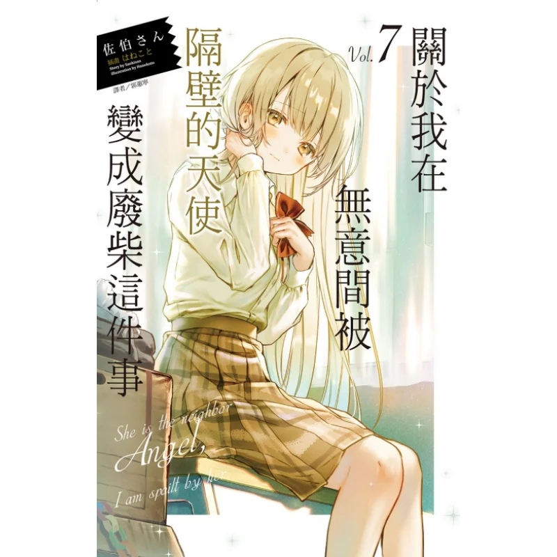 

Нажмите «Спасибо, где я случайно превращается в здоровье» от «Ангел на следующую дверь» 07 Mr Saeki 9786263600317