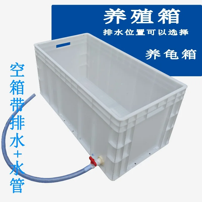 Large turtle box, breeding  turtle  industrial  aquarium turnover  storage box, fish tank, Brazilian turtle sp