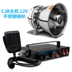Car Police Siren Car CJB Siren Host Shouting Car Engineering Fire Truck 12V24V 9 Tone Open Road Alarm 200W PA Speaker
