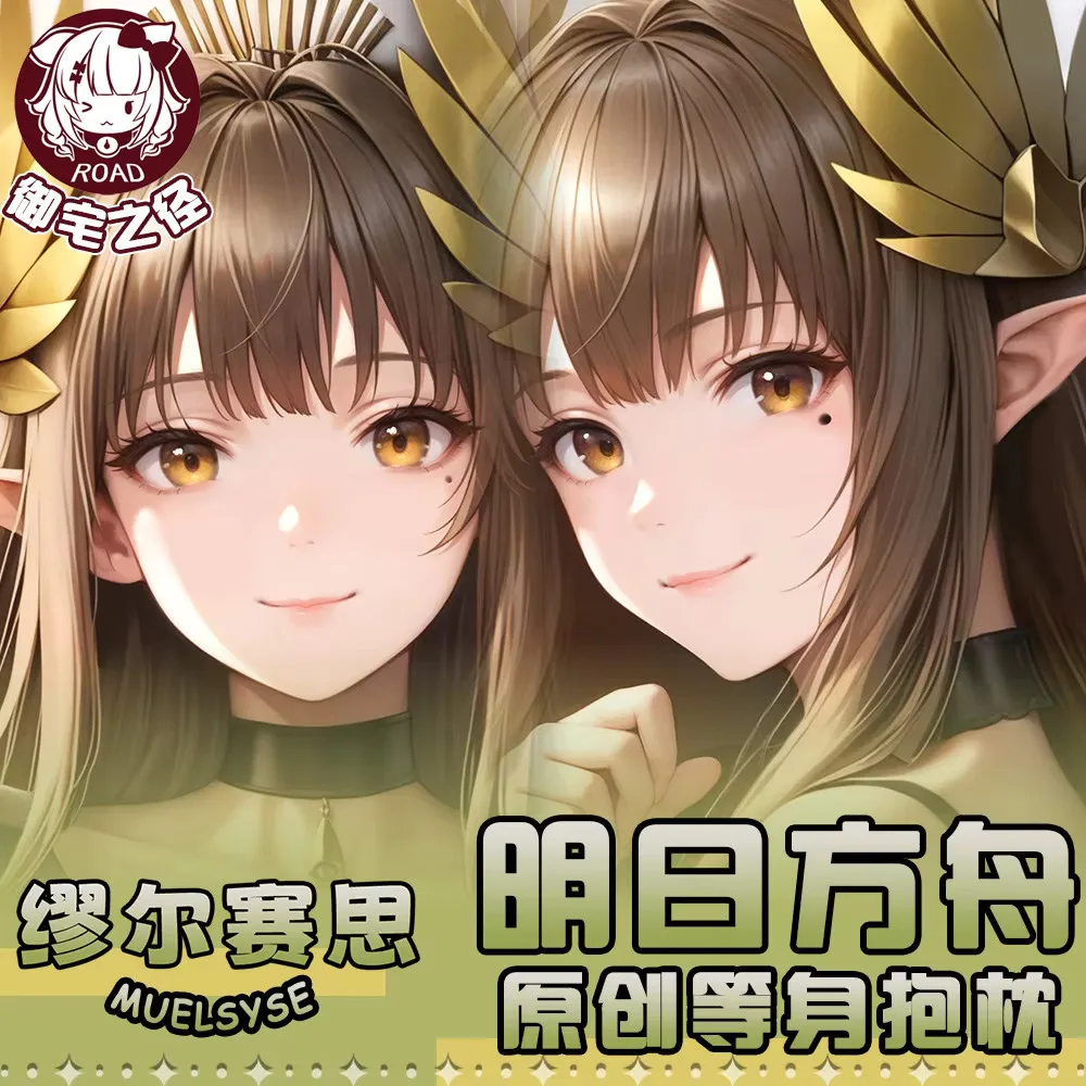 

Arknights Muelsyse Hing Body Косплей Наволочка Отаку Подушка Аниме Dakimakura Чехол Рождественские Подарки JBM