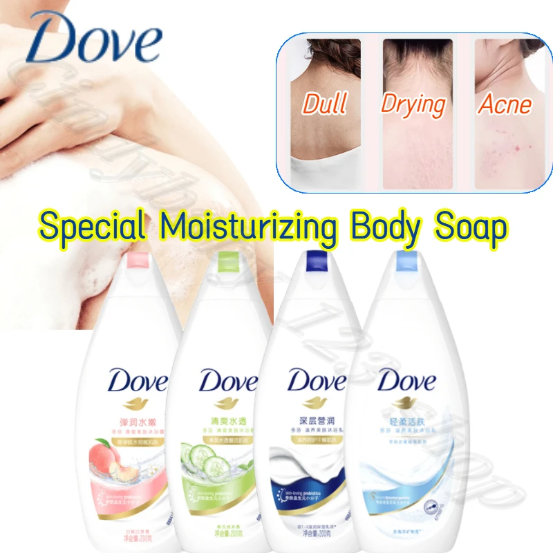 DOVE Body Soap 200g Special Moisturizing 24-hour Long-lasting Moisturizing Body Soap Bath oil 200g