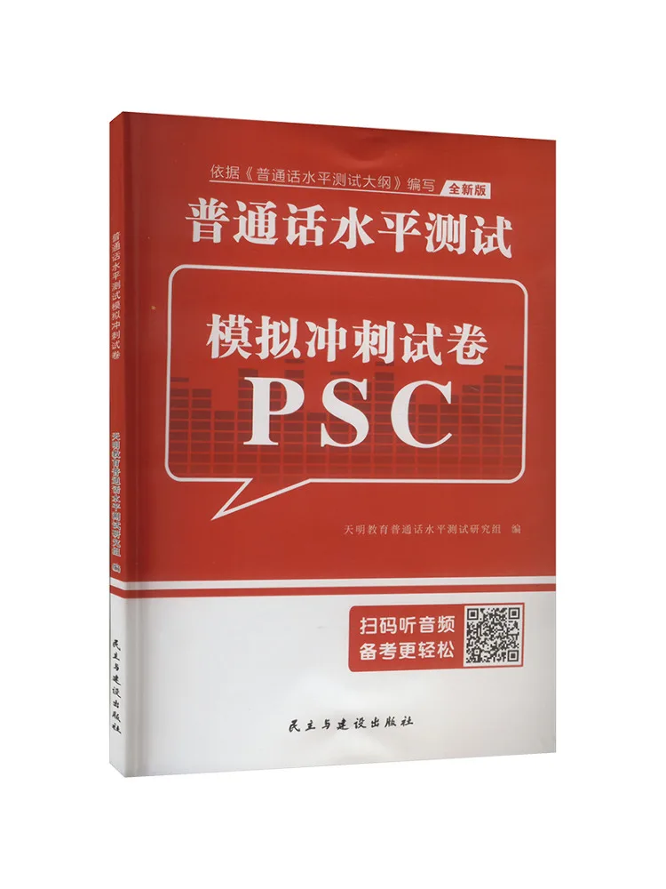 

Book-Winshare Standard Word Horizontal Test Simulation Sprint Test Paper New Version