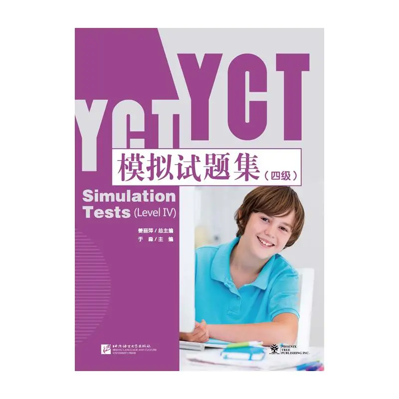 

Тесты на моделирование YCT (уровень IV)