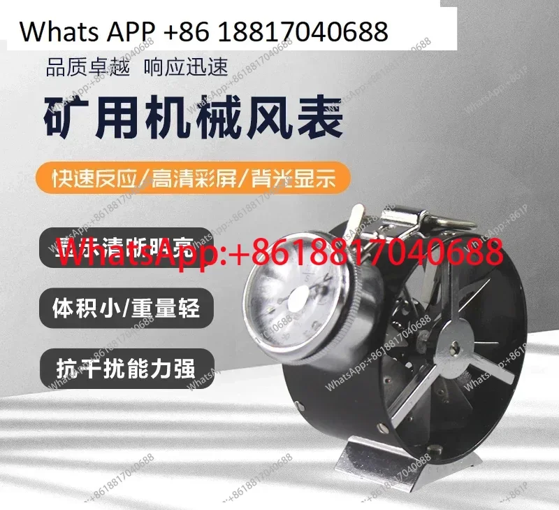 

Анемометр средней скорости CFJ10, анемометр низкой скорости GFJ5, анемометр средней-высокой скорости для угольных шахт