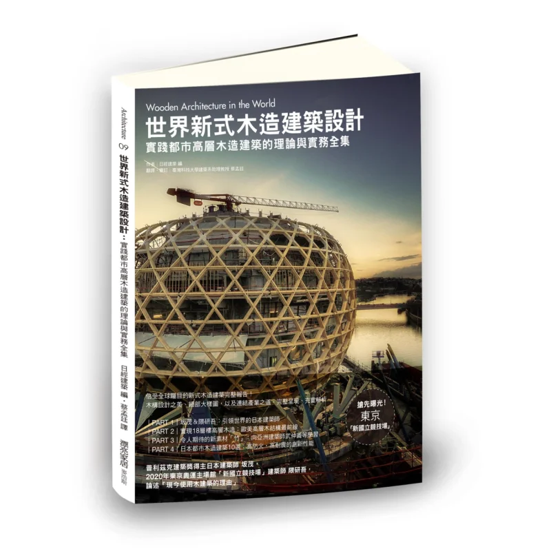 

Мир NewStyle Деревянный Архитектурный Дизайн Комплексная Коллекция Теодов и Практиков Для Городской Высотной Деревянной Buildi